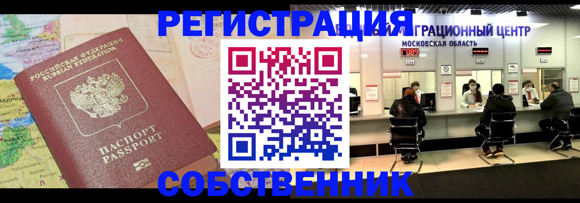 временная регистрация законно в Кораблино