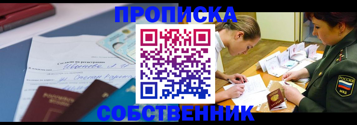 временная регистрация поиск в Кораблино