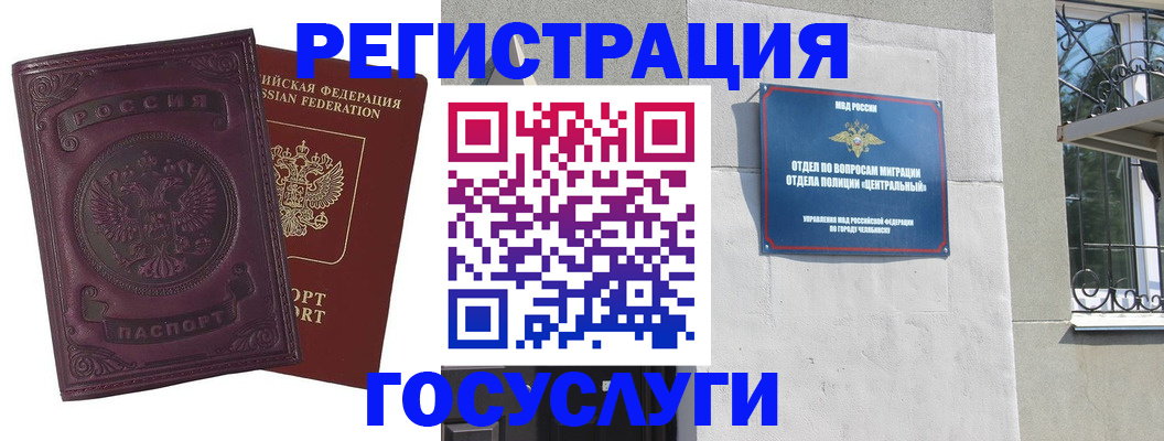 временная регистрация госуслуги в Кораблино