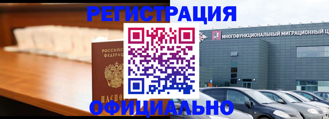 где прописаться в Кораблино