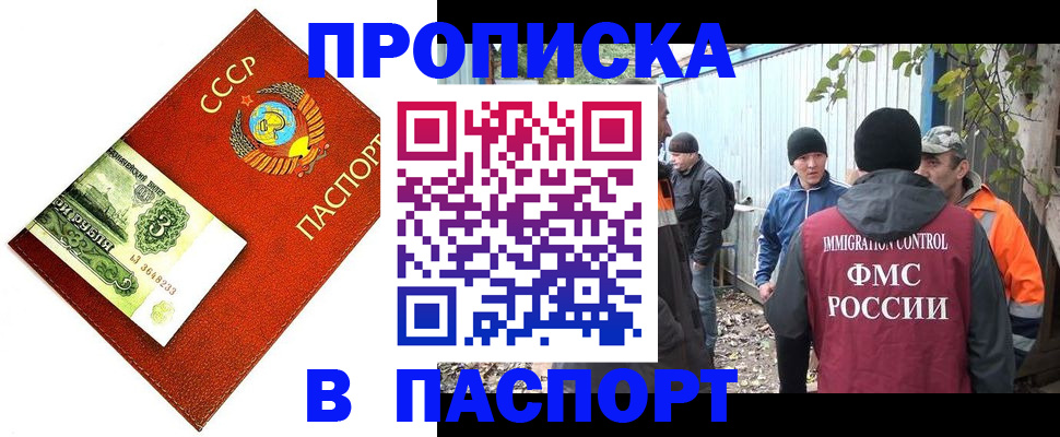 купить прописку в Кораблино