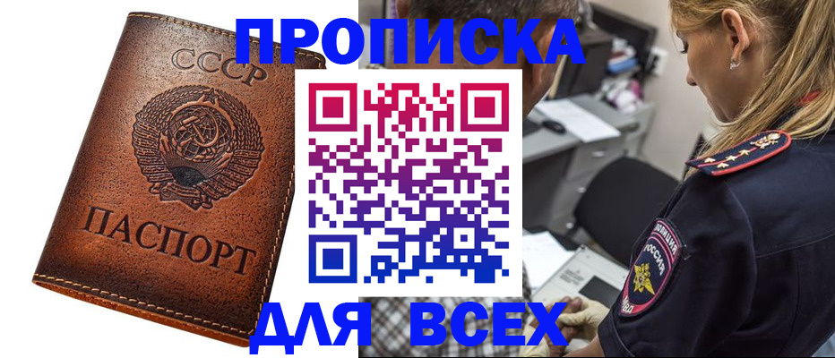 где прописаться в Кораблино