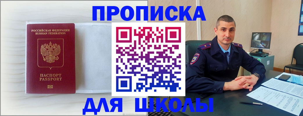 прописка регистрация в Кораблино