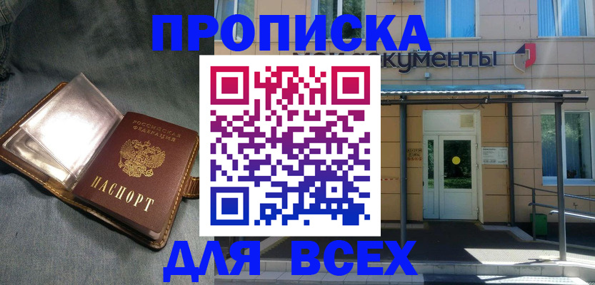 временная регистрация законно в Кораблино
