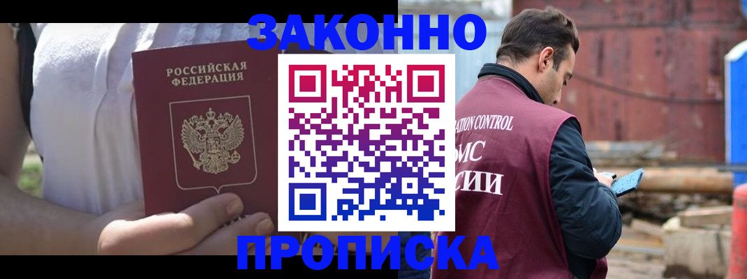 пропишу в квартире в Кораблино